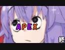 【APEX】えーぺっぺぺ！part１(仮)