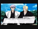 BLEACH～放たれし野望～を実況しますPart17