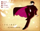 【実況】消えた巫女と孤児達【ツクモノガタリ８～鬼子母神の巫女編～】02