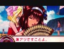 ぱちんこCRサクラ大戦2　檄！アツ演出目指して　～206檄【1/399.6】