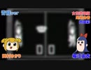 【ポプ子にソース】全verまとめ【ポプテピピック】