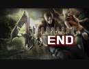 【実況】最大の敵は自分！？押し間違えが命取り！＃END【biohazard4(PC版)】