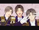 【MMD刀剣乱舞】かっこいい長谷部はいません【へし切長谷部】