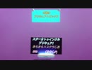 スタ－トゥインクルプリキュア!きらきらステラじお　＃09