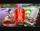 【三国志大戦】 私が、ここにいるぞ！82