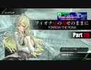 【BBPS4】フィオナ様の仰せのままに Part29【ランクマッチ】