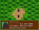 過去リレー プレイ動画part26(原作part22前半)