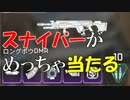 【Apex Legends】レジェンドになって無双したい その12【ゆっくり実況】