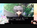 【ゆっくり実況】ゆっくりエンジェルズフェザー【AF】4章8話