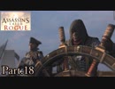 アサシンクリードローグ実況プレイPart.18