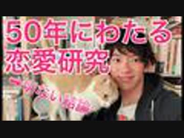 50年の研究で判明！恋愛が成功する性格、失敗する性格の違いとは
