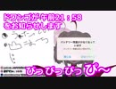 魔界ノりりむ「ドワンゴが午前21：58をお知らせします　ぴっぴっぴっ　ぴ～」ノルマ達成