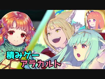 【FEH】10凸葵の 神階英雄ユンヌ アビサル！【VOICEROID】