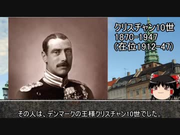 【5分動画】馬上の国王、自転車の市民【歴史小話】