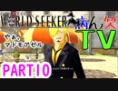 ～ONE PIECE ワールドターケーシーカー～part10【ONE PIECE WORLD SEEKER】【ゲーム実況】