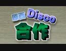 Haranishi Discollabeat