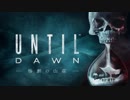 [2人実況][UNTIL DAWN-惨劇の山荘-]Part1