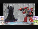 スーパーミニプラ ダイナドラゴン＆グリッドマンシグマ ゆっくりプラモ動画