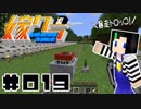 嫁クラ 019「○○付きトロッコ」
