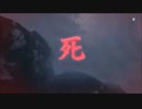 sekiro戦闘トレイラー リタっち編