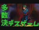 【２人実況】多数決で選ばれた者が死ぬ。【キミガシネ２章】#１２