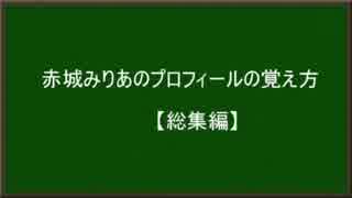 084算で覚えるみりあママのプロフィール