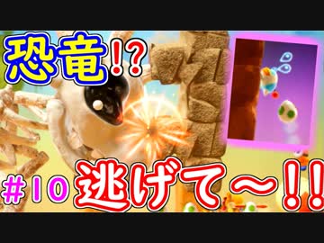 【ヨッシークラフトワールド実況】ヨッシーと一緒にビーズを取り戻そう！？part10
