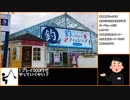ジルと俺の釣り物語 part.31#真鯛を狙え【ゆっくり実況】