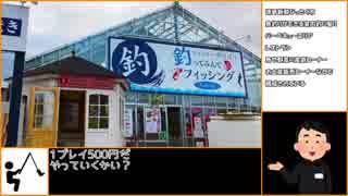 ジルと俺の釣り物語 part.31#真鯛を狙え【ゆっくり実況】