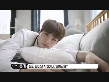 [Smart TV Ch.BTS] シュガのモーニングコール編【防弾少年団】【日本語字幕】