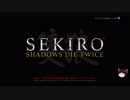 【結月ゆかり実況】SEKIROを初見プレイ【ゆっくり】