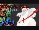 【ゲーム実況】葉っぱと弓矢で頑張るアクション【MOMODORA】