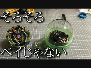 完全防御ベイブレードの動画