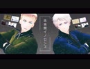 【APヘタリアMMD】芋兄弟で未来景イノセンス【お礼動画】