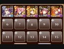 アルセーヌ級：いきもの係のクロエ【千年戦争アイギス ケラ王子+イベユニ】