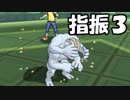 「ゆびをふる」ですべての技を見れるのか！？【３】【ポケモンUSM】