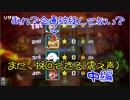 【スーパーマリオパーティ】軽い縛りプレイでルイージを崇めてみた。  中編 【2人実況】