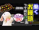 【リズム天国】目指せハイレベル！ピョンっとリズムに乗って遊んじゃおう♪ #5【うさぎ実況】