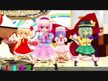 【東方ＭＭＤ】　Booo!　　レミ・フラ・さと・こい　　