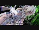 【MMD】六兆年と一夜物語【Tda Ornamental IA】