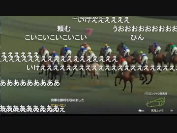 【うんこちゃん】凱旋門賞勝利シーン