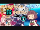 【SDVX】東北きりたんは癖を付けたい６【VOICEROID実況】