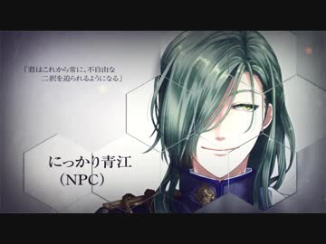 【刀剣乱舞×クトゥルフ神話TRPG】第三選択シ　PV動画