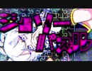 【三十路で社畜が】ジグソーパズル 歌ってみた【しなん】