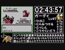 ポケモン赤RTA ケンタロスチャート part9/10 X:X4:00