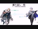 【人力刀剣乱舞】W山姥切で繰り返し一粒