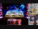 【パチスロ】ルパン三世 世界解剖【BURST 10】