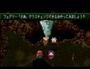【聖剣伝説3実況プレイ】 マナえもん かた瀬と 敵の盗賊 part15【涼夏亭れげ部】
