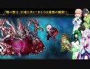 【インペリアルサガ】ずんだの野望Part36【VOICEROID実況】