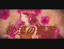 【鏡音レン】砂漠の薔薇【オリジナル曲】